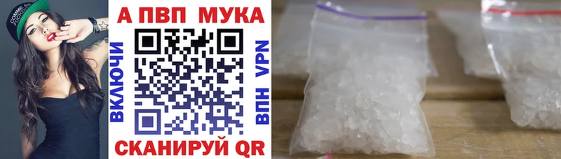 Альфа ПВП мука  Сухиничи 