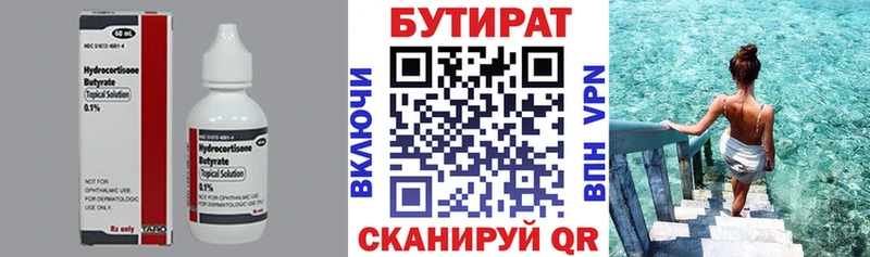 Бутират буратино  Сухиничи 
