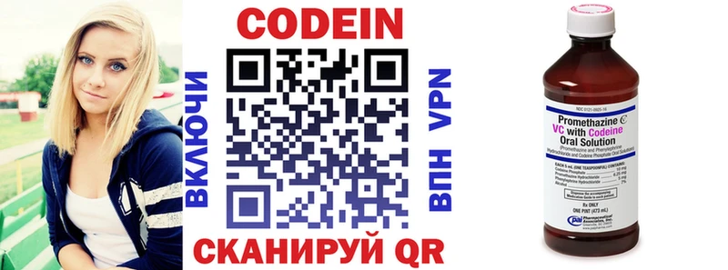 Кодеин напиток Lean (лин)  Сухиничи 