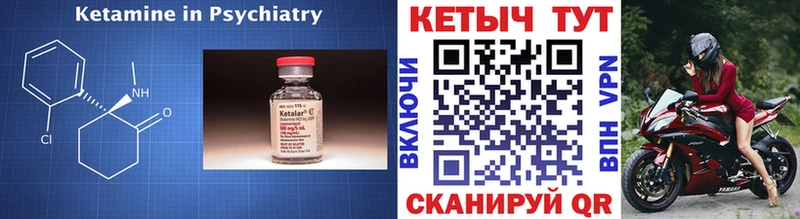 Кетамин ketamine  Сухиничи 