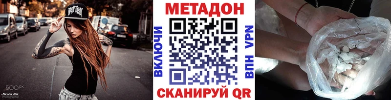 Метадон VHQ Сухиничи