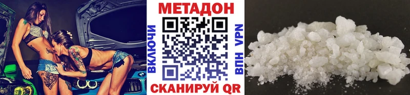Метадон кристалл Сухиничи